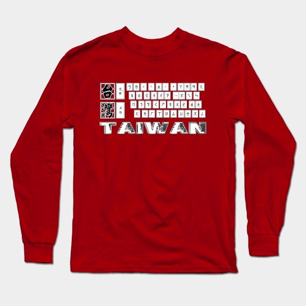 Taiwan mandarin chinese keyboard design | Bopomofo taiwanese Phonetic Symbols_red Long Sleeve T-Shirt by jessie848v_tw